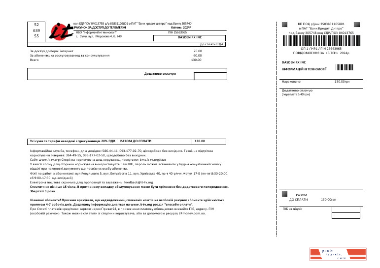 Ukraine Internet business utility bill template in Word and PDF formats, fully editable